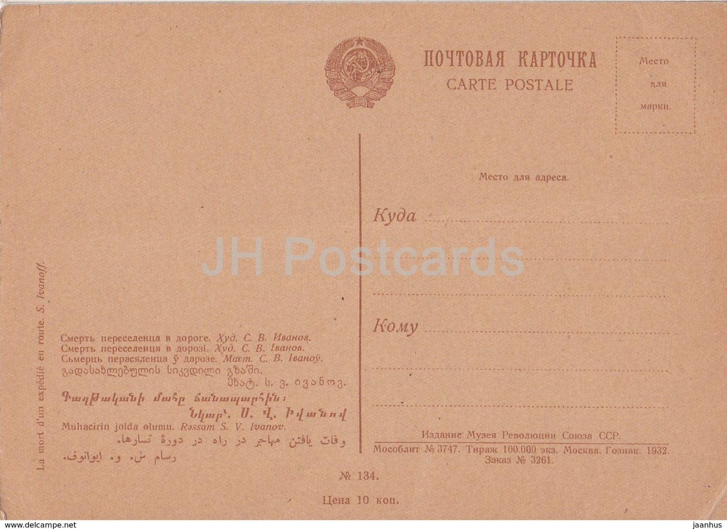 Gemälde von S. Ivanov – Tod eines Einwanderers auf der Straße – Russische Kunst – 1932 – Russland UdSSR – unbenutzt