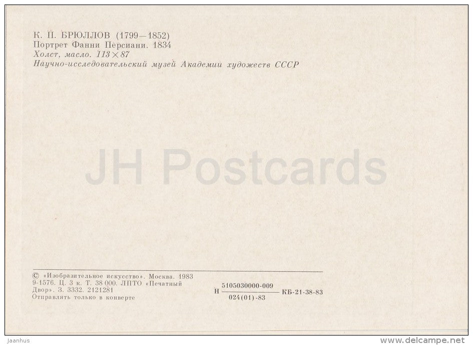 painting by K. Bryullov - Portrait of Fanny Tacchinardi Persiani , 1834 - Russian art - Russia USSR - 1983 - unused - JH Postcards