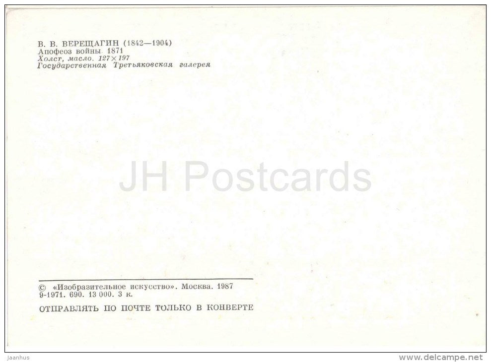 painting by V. Vereshchagin - Apotheosis of War , 1871 - russian art - unused - JH Postcards