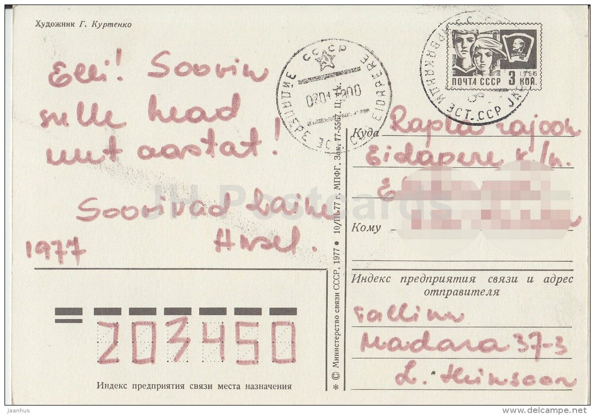 New Year greeting card by G. Kurtenko - decorations - postal stationery - 1977 - Russia USSR - used - JH Postcards