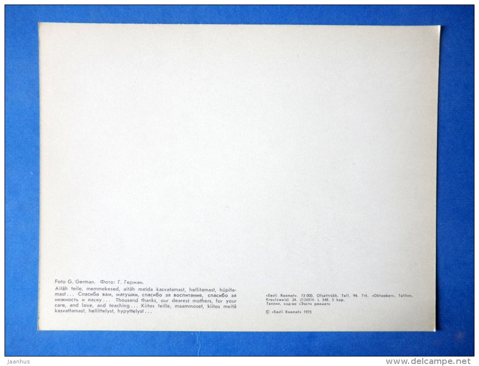 Estonian folk dancers 6 - folk costumes - dance festival - large format card - 1975 - Estonia USSR - unused - JH Postcards