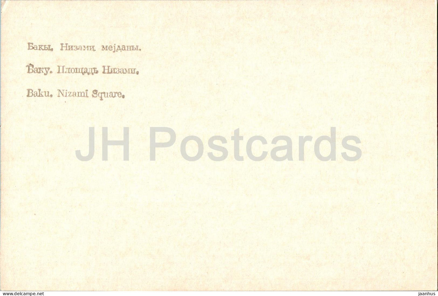 Bakou - Place Nizami - 1972 - Azerbaïdjan URSS - inutilisé