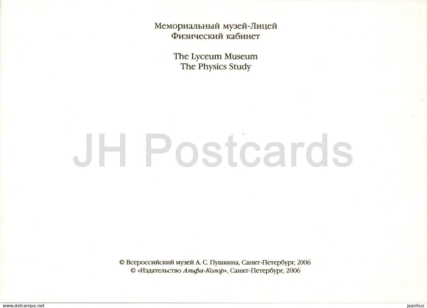 The Lyceum Museum at Tsarskoye Selo - The Physics Study - minerals - 2006 - Russia - unused
