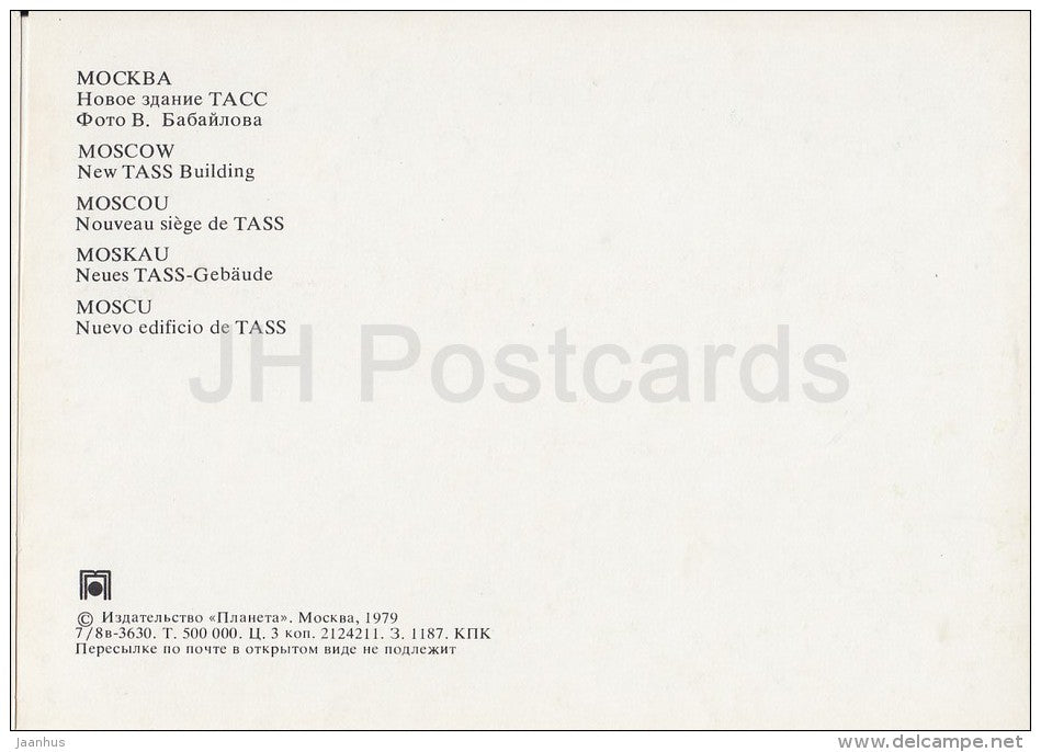 New TASS building - trolleybus - Moscow - Russia USSR - 1979 - unused - JH Postcards