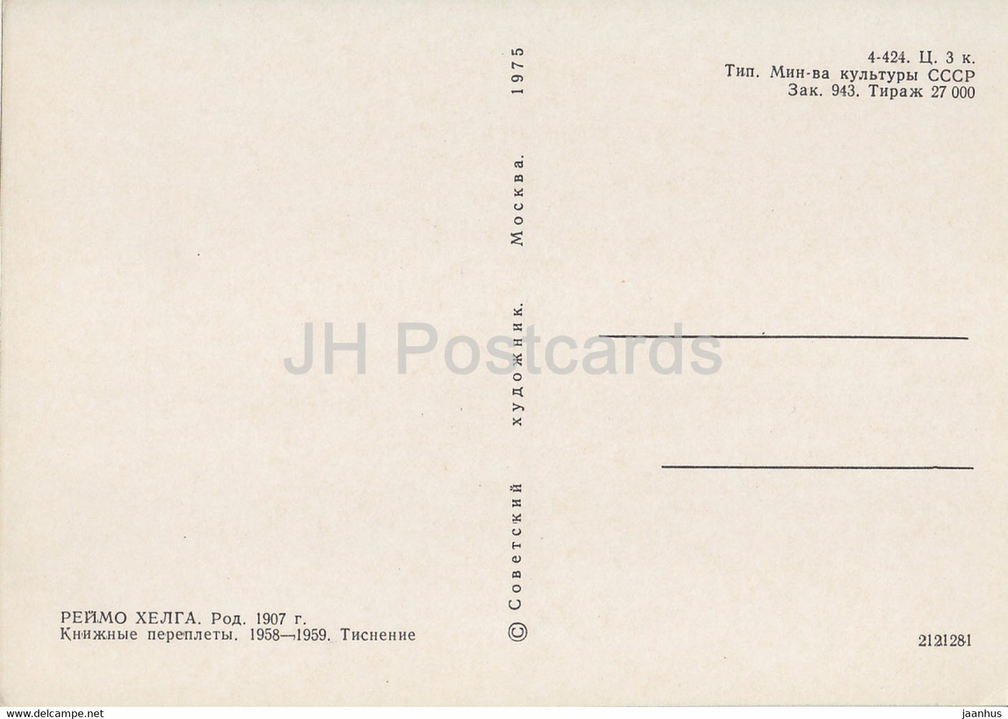 Estonian Leather Art - Book Covers Kalevala Kalevipoeg by Helga Reimo - Estonian art - 1975 - Russia USSR - unused