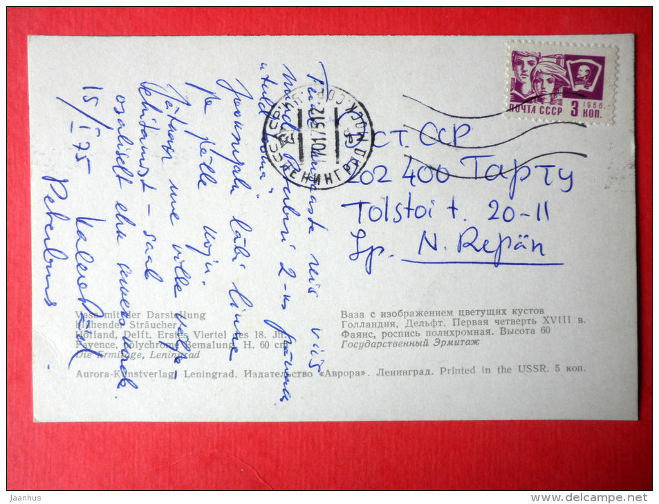 Vase , 18th century , Netherlands - Russia USSR - circulated in 1975 from Leningrad to Tartu - used - JH Postcards