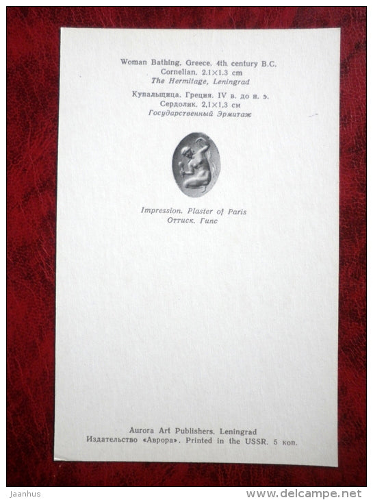 Antique Intaglio - Woman Bathing - Greece . 4th century BC - antique art - unused - JH Postcards