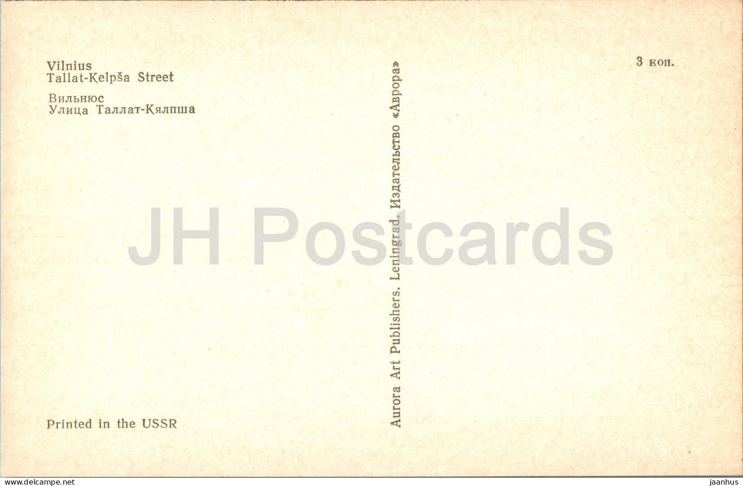 Vilnius - Tallat Kelpsa street - 1973 - Lithuania USSR - unused