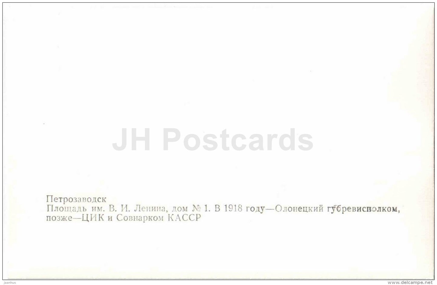 Lenin Square - Petrozavodsk - 1987 - Russia USSR - unused - JH Postcards