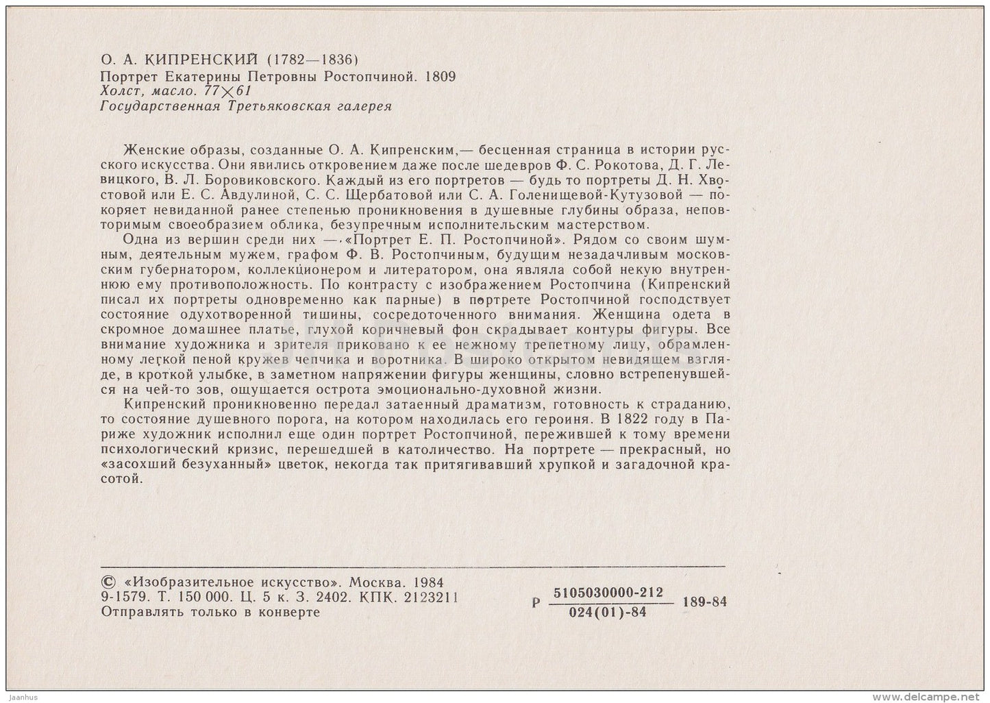 painting by O. Kiprensky - portrait of Ekaterina Petrovna Rostopchina - Russian Art - 1984 - Russia USSR - unused - JH Postcards