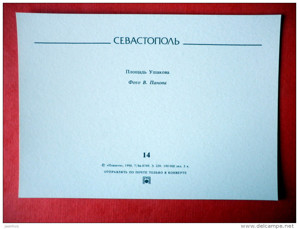 Ushakov Square - Sevastopol - 1990 - USSR Ukraine - unused - JH Postcards