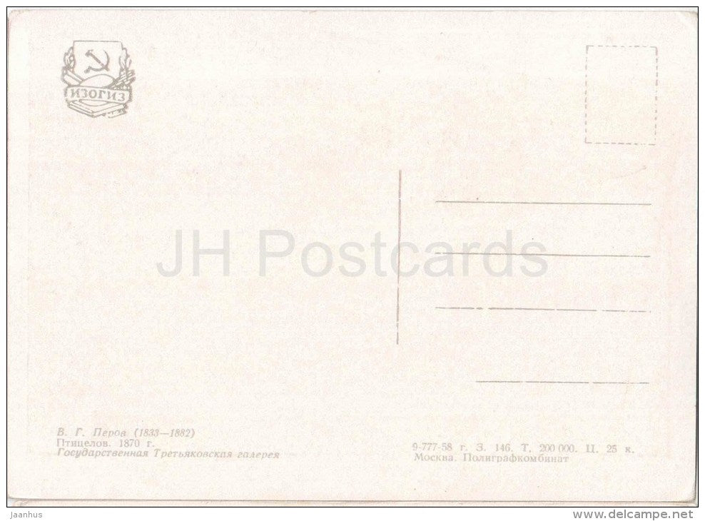 painting by V. Perov - 1 - Birder - bird catcher - bird cage - boy - old man - russian art - unused - JH Postcards