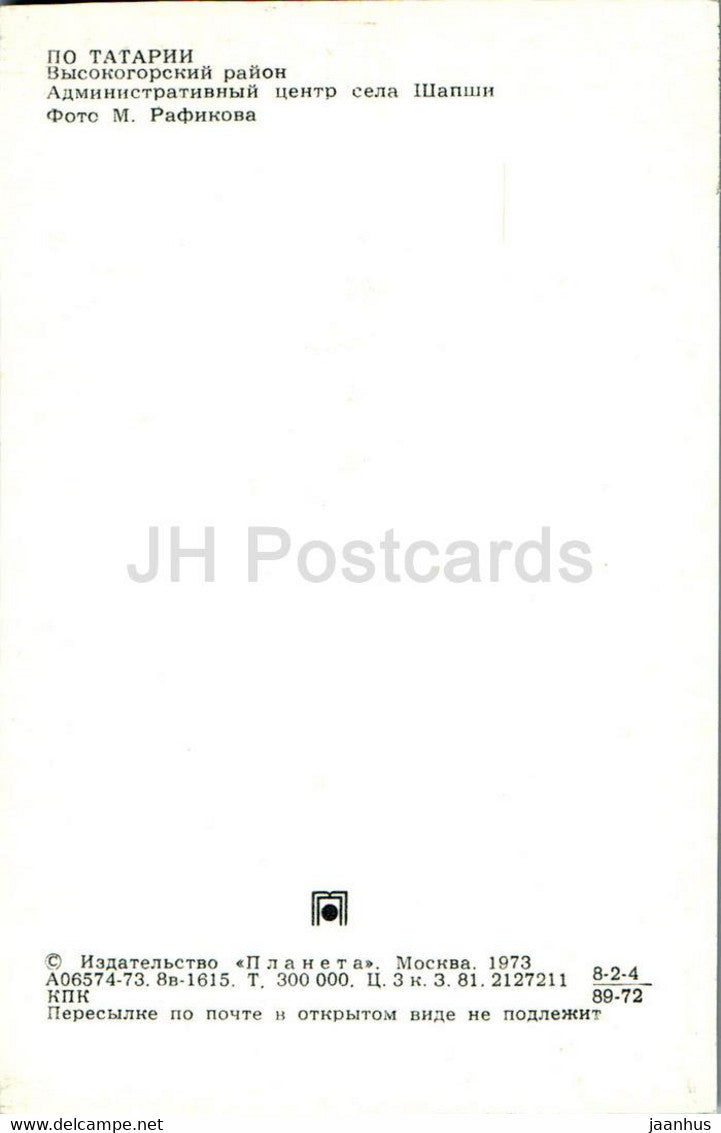 Tatarstan – Bezirk Wysokogorski – Verwaltungsgebäude Schapschi – 1973 – Russland UdSSR – unbenutzt