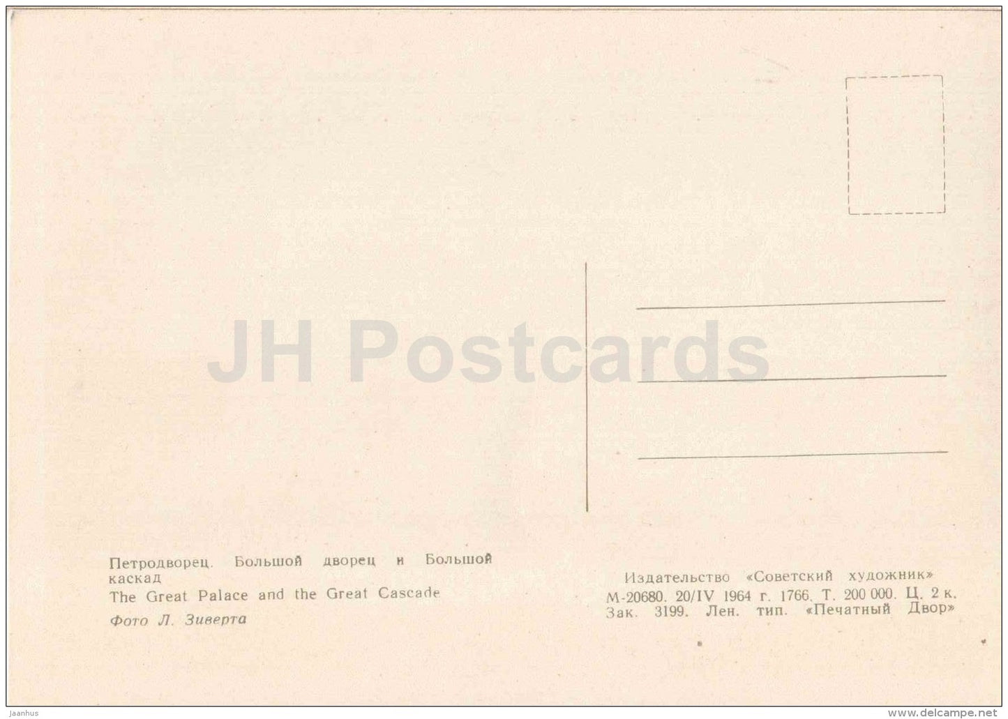 The Great Palace and The Great Cascade - fountains - Petrodvorets - 1964 - Russia USSR - unused - JH Postcards