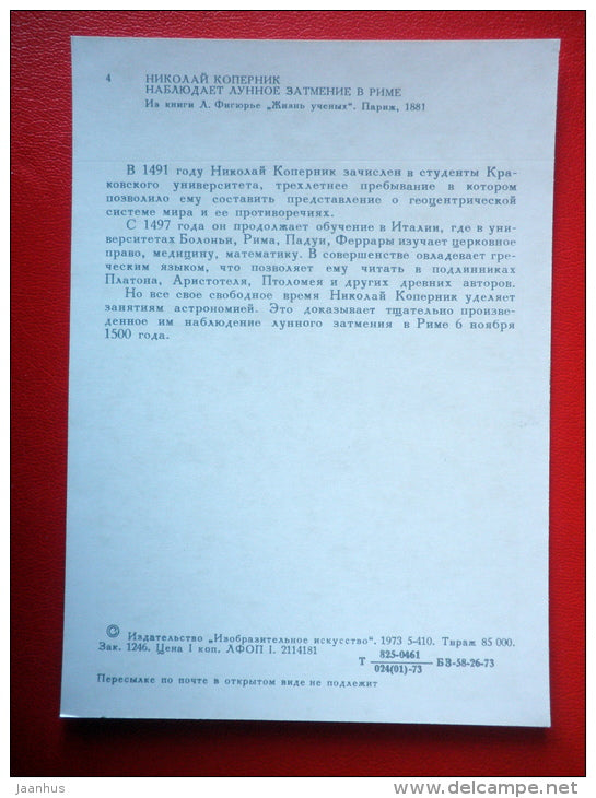 Watching the lunar eclipse in Rome - Nicolaus Copernicus - mathematician and astronomer - 1973 - Russia USSR - unused - JH Postcards