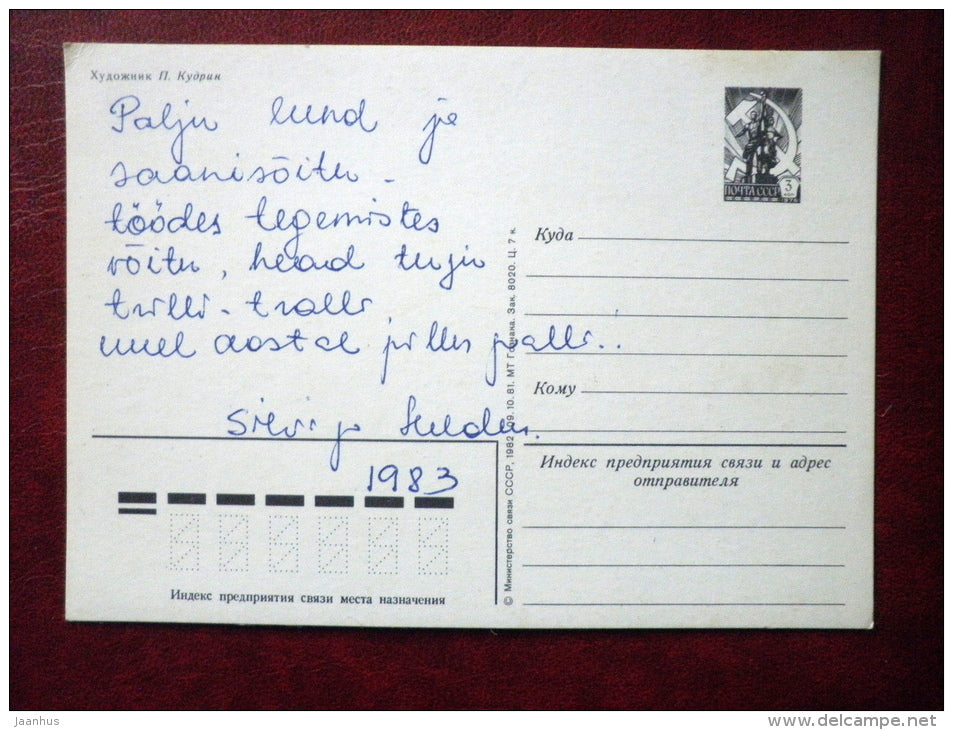 New Year Greeting card - by P. Kudrin - Ostankno TV tower - 1982 - Russia USSR - used - JH Postcards