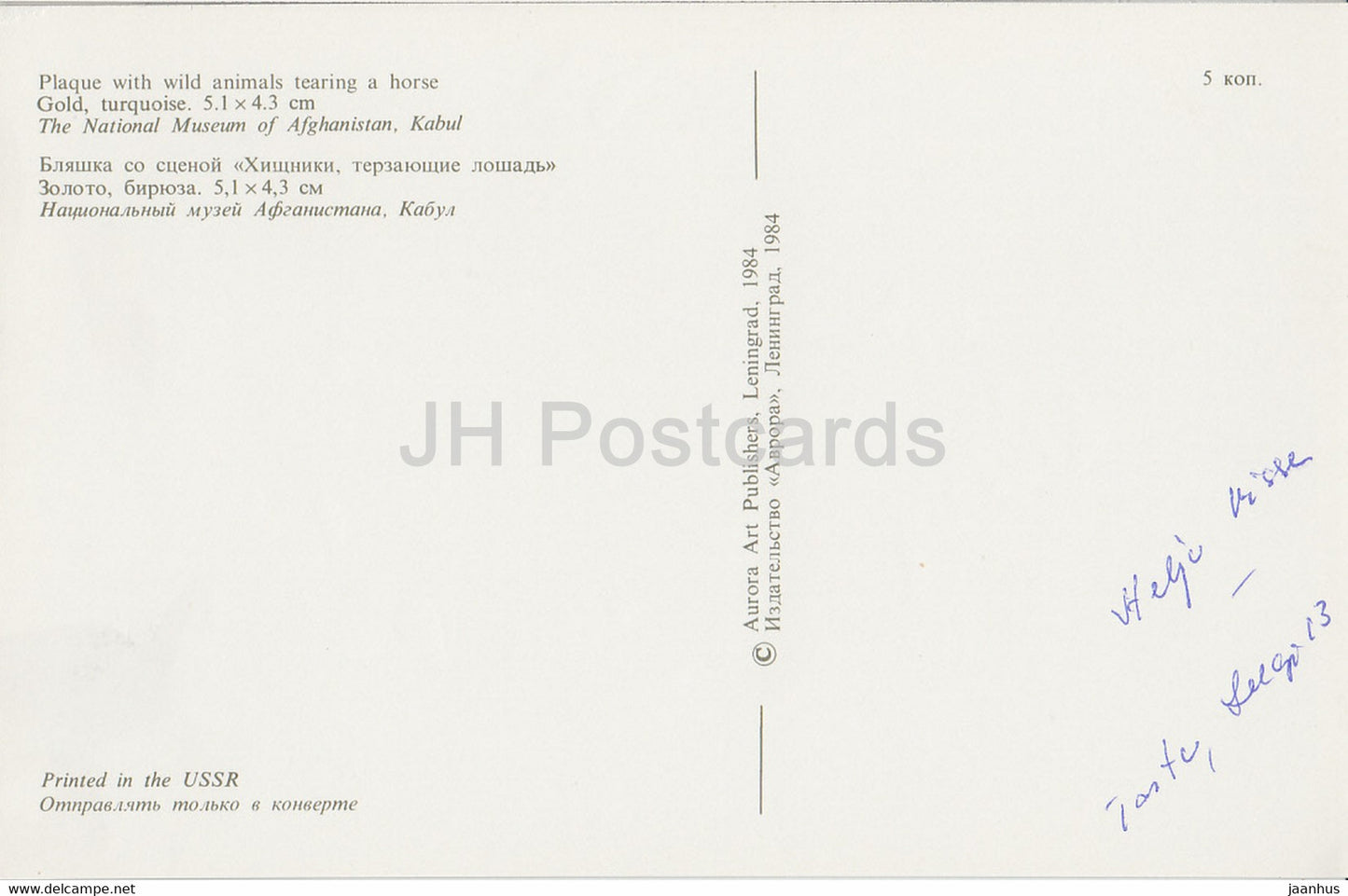 Plaque avec des animaux sauvages - Musée national d'Afghanistan - archéologie - Or de Bactriane - 1984 - URSS Russie - utilisé