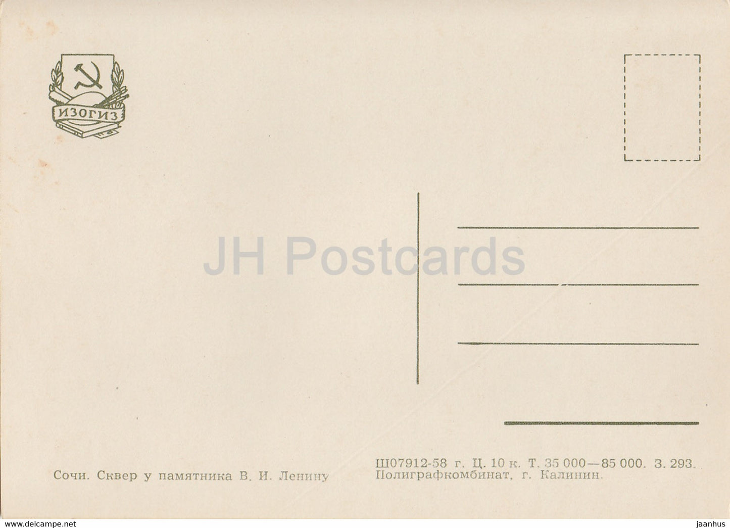 Sotschi – Platz in der Nähe des Lenin-Denkmals – 1958 – Russland UdSSR – unbenutzt