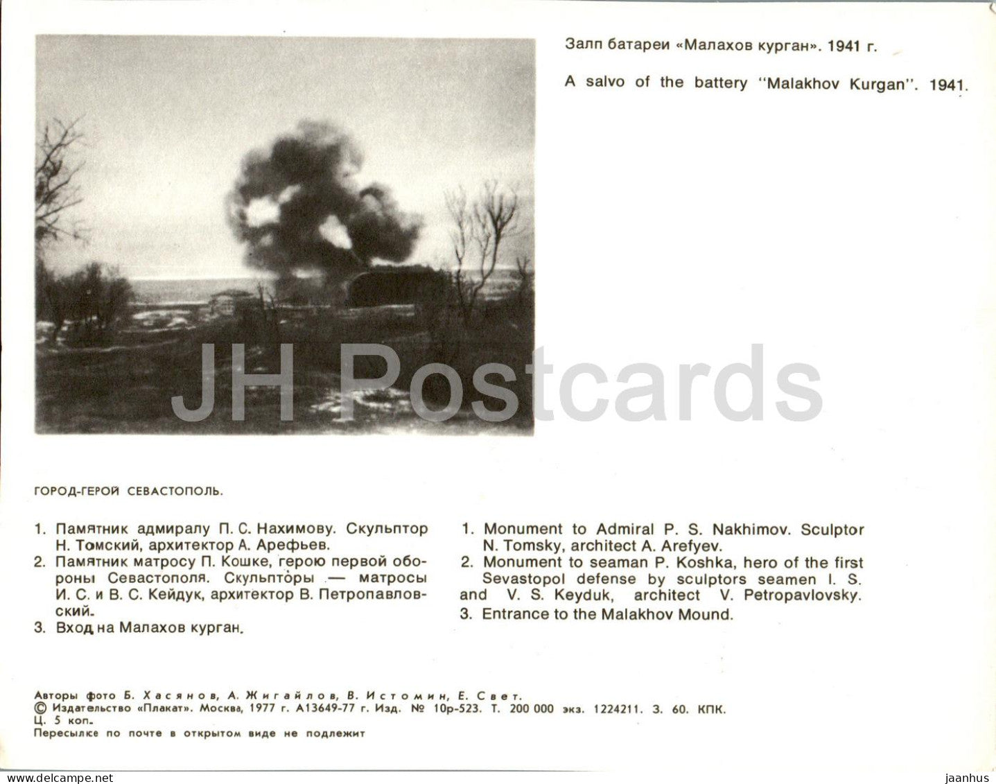 Sébastopol - monument à l'amiral Nakhimov P. Koshka - Entrée du monticule de Malakhov - Crimée - 1977 - Ukraine URSS - inutilisé