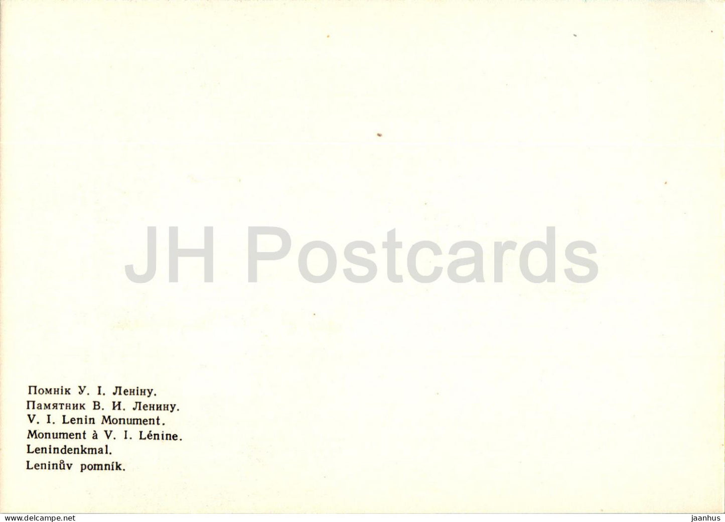 Gomel - monument to Lenin - 1976 - Belarus USSR - unused