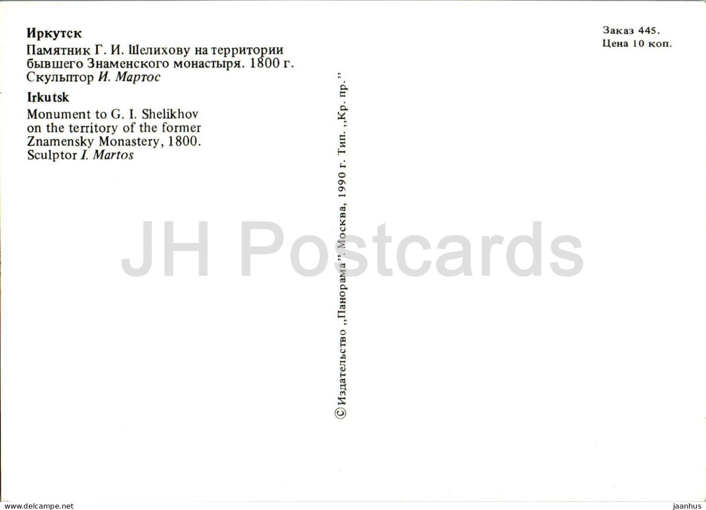 Irkutsk - monument to Russian Seafarer Shelikvov - 1990 - Russia USSR - unused