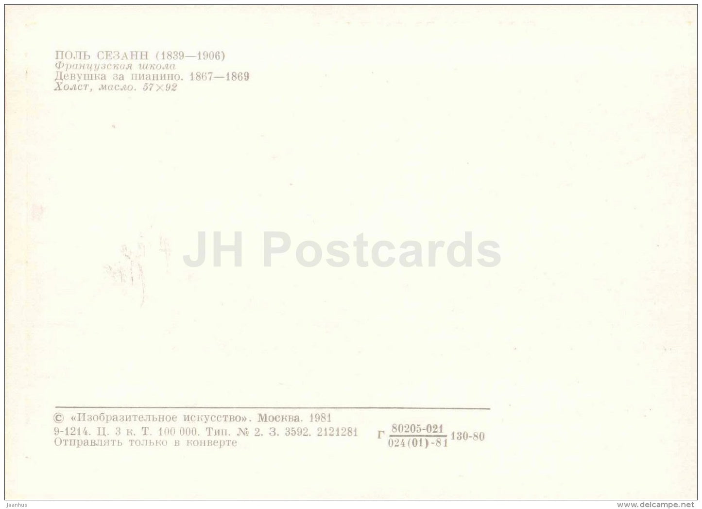 painting by Paul Cezanne - Girl playing Piano , 1868-1869 - French art - France - 1981 - Russia USSR - unused - JH Postcards