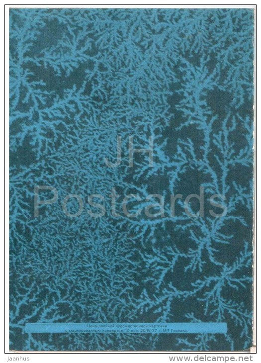 New Year Greeting Card - clock - 1977 - Russia USSR - used - JH Postcards