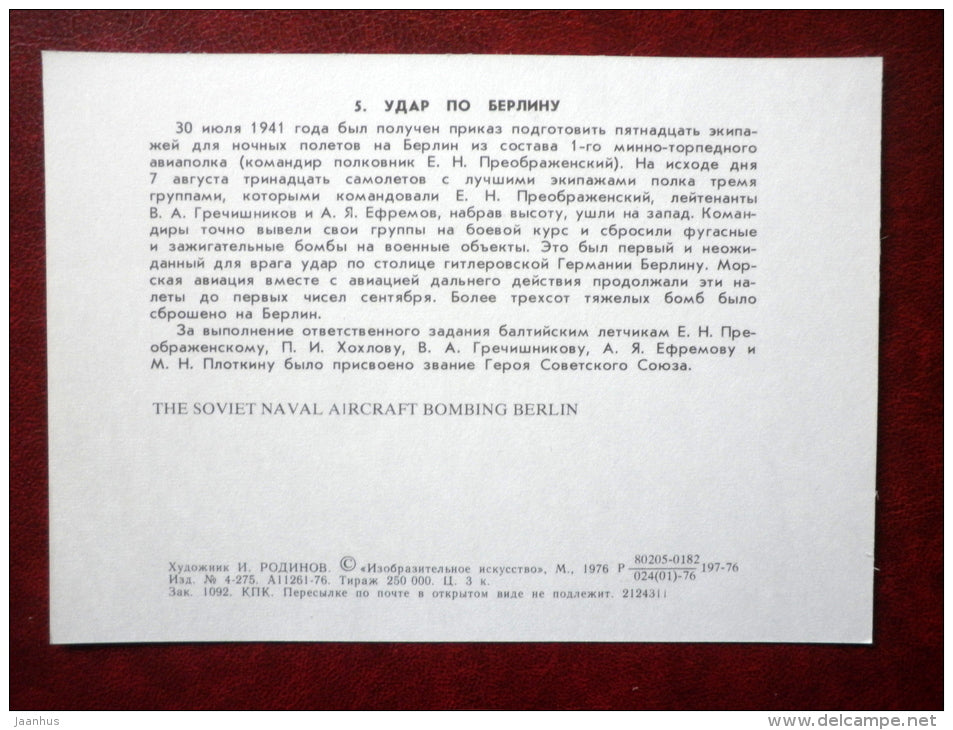 The soviet naval aircraft bombing Berlin - WWII - by I. Rodinov - airplanes - 1976 - Russia USSR - unused - JH Postcards