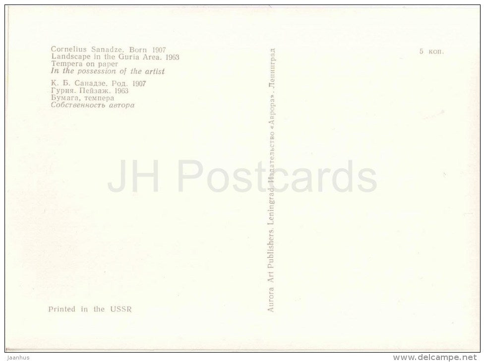 painting by Cornelius Sanadze - Landscape in the Guria Area , 1963 - georgian art - unused - JH Postcards