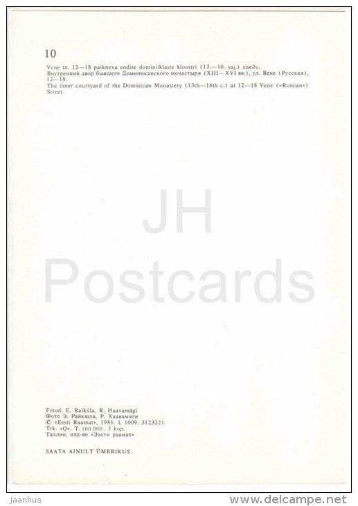 The inner courtyard of the Dominican Monastery - Tallinn - 1986 - Estonia USSR - unused - JH Postcards