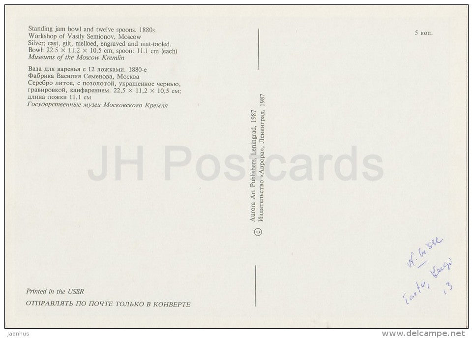 Standing Jam Bowl and twelve Spoons - silver - Silverwork by Russian Master Jewellers - 1987 - Russia USSR - unused - JH Postcards