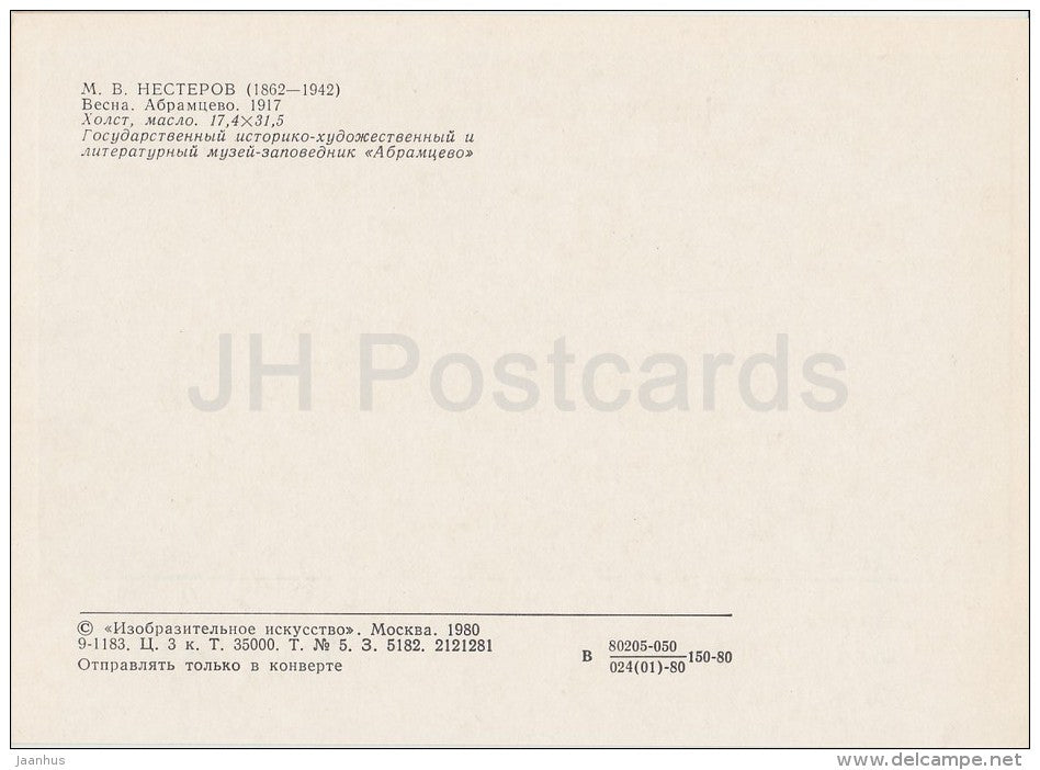 painting by M. Nesterov - Spring in Abramtsevo , 1917 - Russian art - 1980 - Russia USSR - unused - JH Postcards