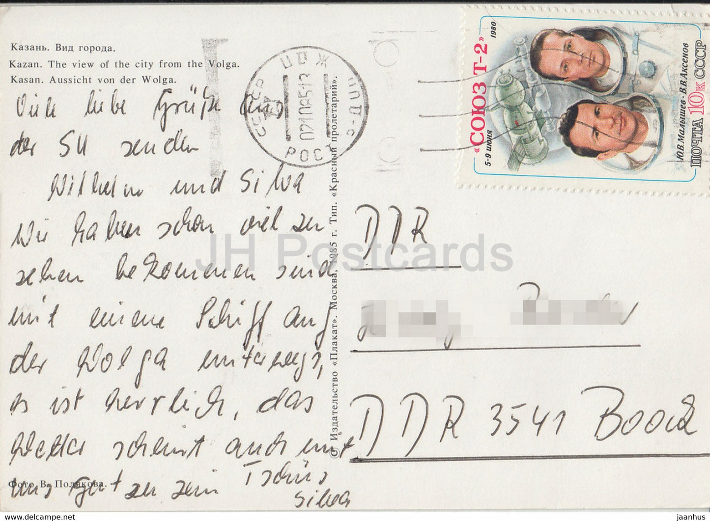 Kazan - The View of the City from the Volga - Rechflot - 1985 - Russia USSR - used