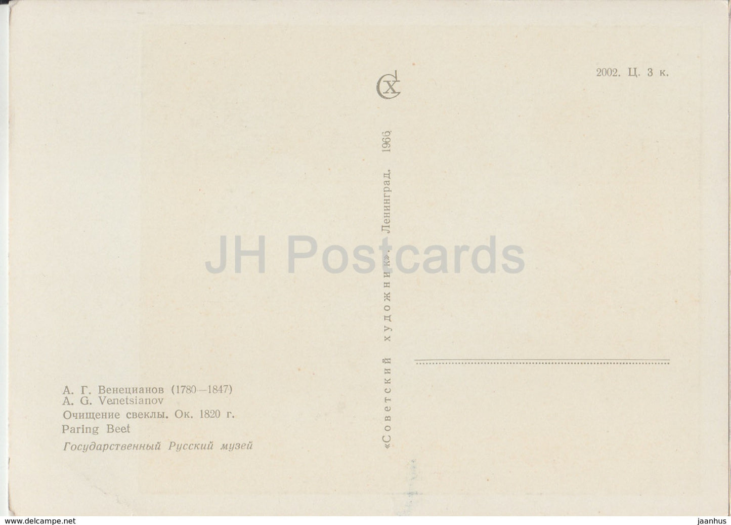 Gemälde von A. Venetsianov – Rüben schälen – Russische Kunst – 1966 – Russland UdSSR – unbenutzt