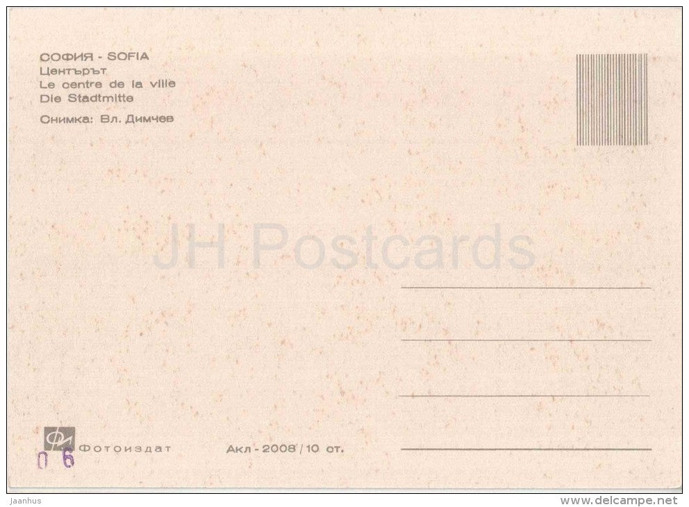 City Centre - tram - Sofia - Bulgaria - unused - JH Postcards