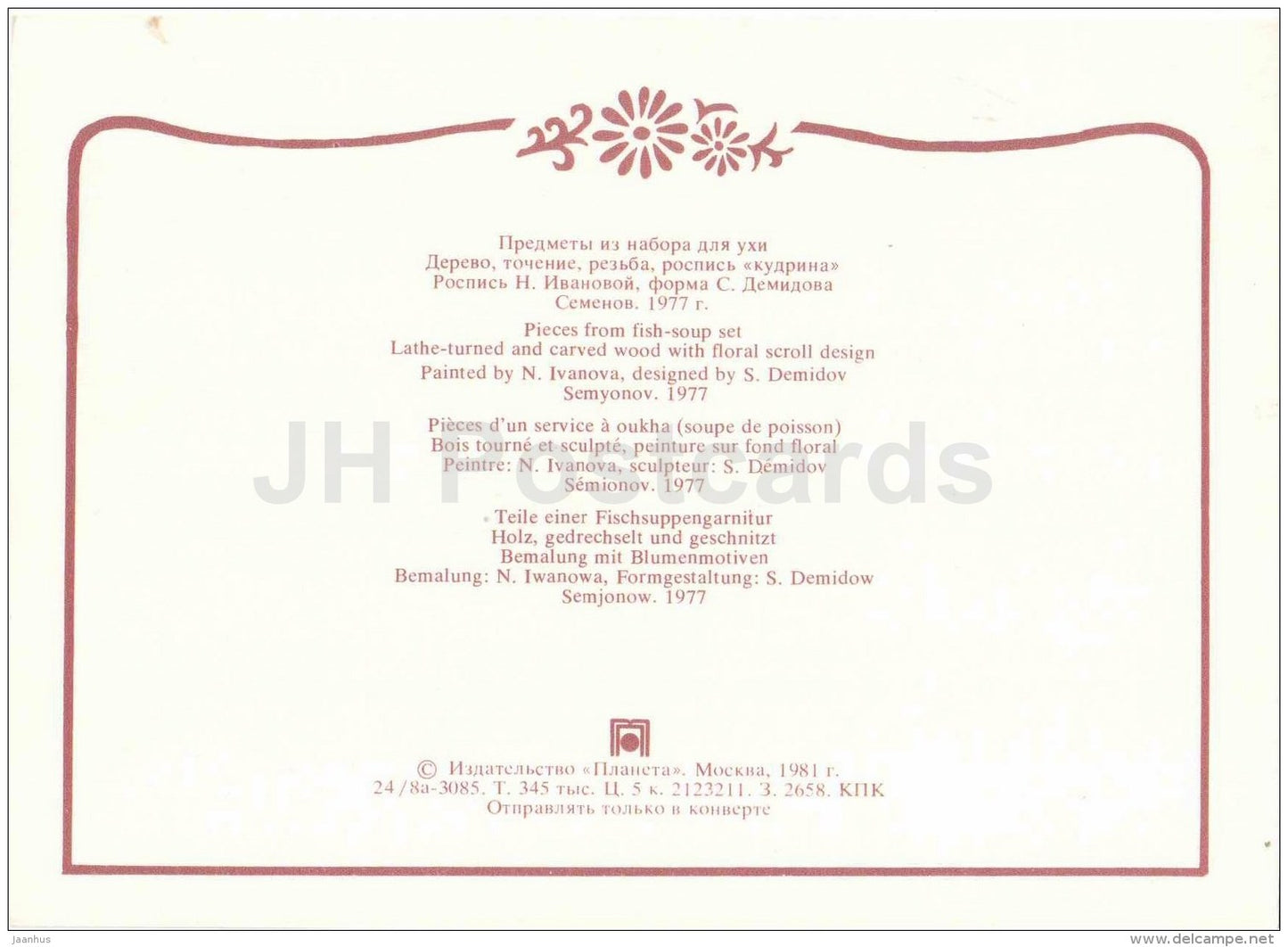 Pieces from Fish-Soup set - spoons - Semyonovskaya khokhloma - russian handicraft - 1981 - Russia USSR - unused - JH Postcards