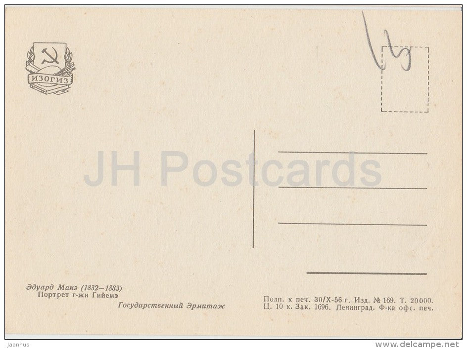 painting by Edouard Manet - Portrait of a Lady - French art - 1956 - Russia USSR - unused - JH Postcards