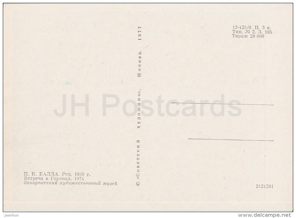 painting by P. Balla - Meeting in Goryana , 1974 - soldiers - tank - Ukrainian art - Russia USSR - 1977 - unused - JH Postcards