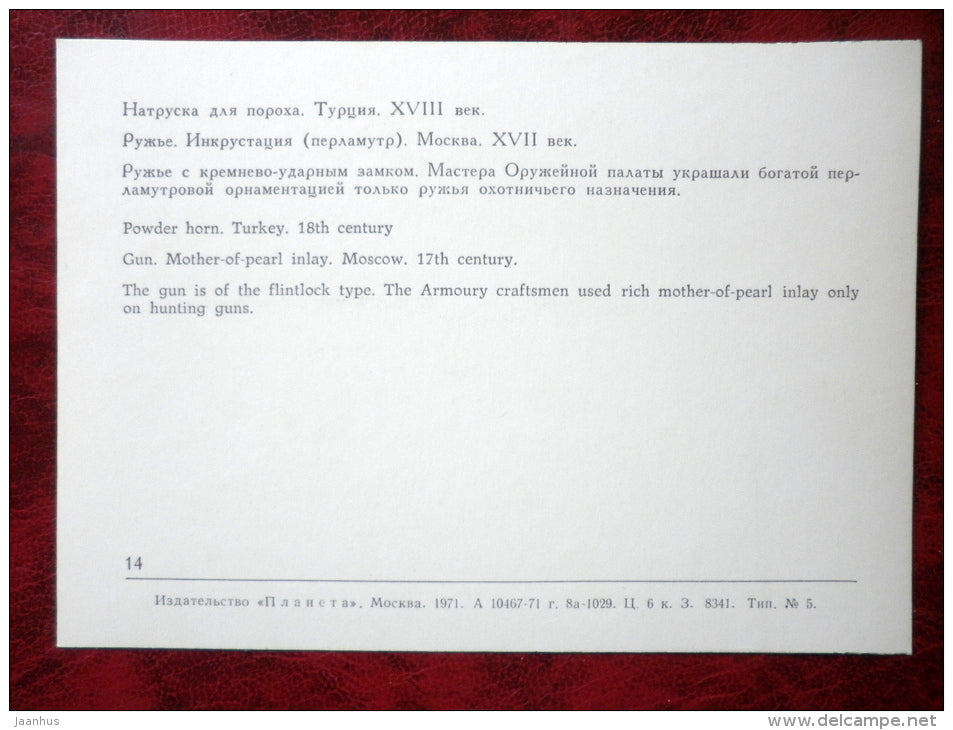 Moscow Kremlin Armoury Museum - Powder Horn. Turkey - Gun. Moscow 17th cent. - unused - JH Postcards