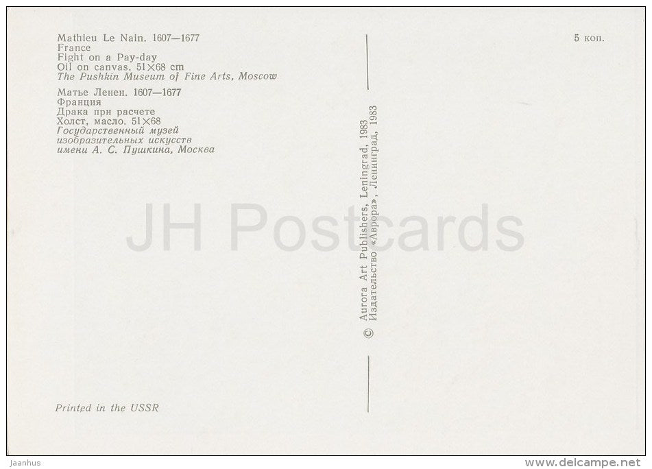 painting by Mathieu Le Nain - Fight on a Pay-Day - French art - 1983 - Russia USSR - unused - JH Postcards