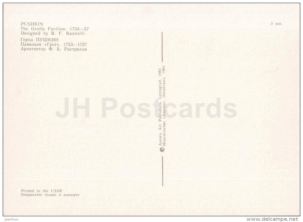 The Grotto Pavilion - Pushkin - 1983 - Russia USSR - unused - JH Postcards