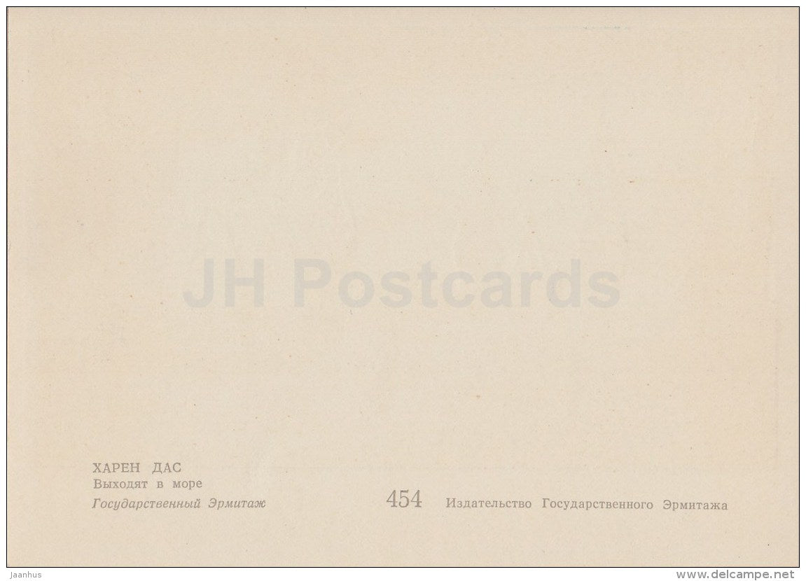 painting by Haren Das - 1 - Going to Sea - boat - contemporary art - art of india - unused - JH Postcards