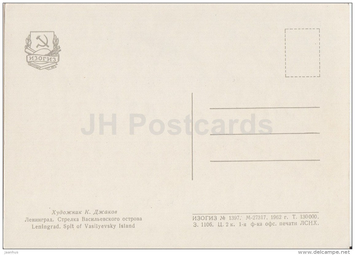 illustration - Spit of Vasilyevsky island - Leningrad - St. Petersburg - 1962 - Russia USSR - unused - JH Postcards