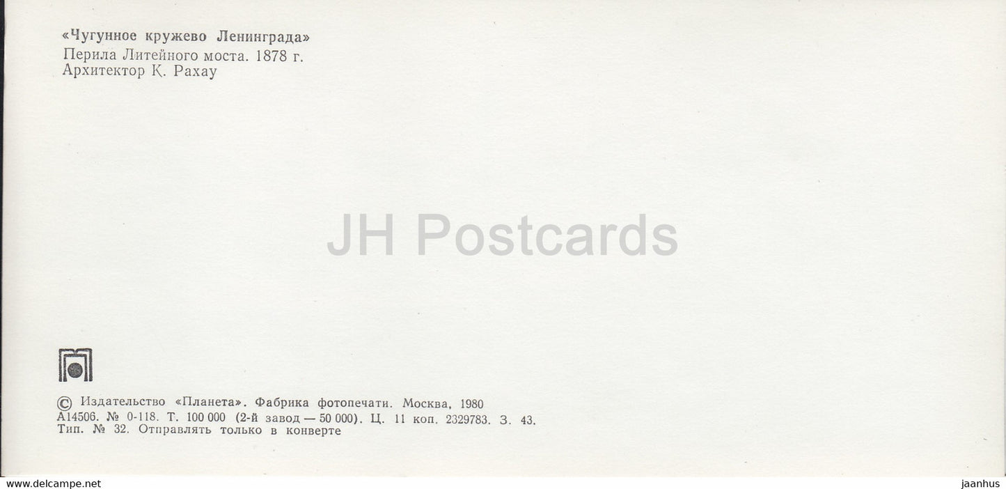 Geländer der Liteiny-Brücke – St. Petersburg – Gusseiserne Spitze von Leningrad – 1980 – Russland UdSSR – unbenutzt