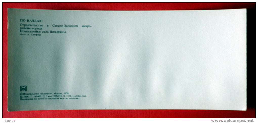 construction in the city - New buildings in Yazhelbitsy village - crane - Valday - 1978 - USSR Russia - unused - JH Postcards