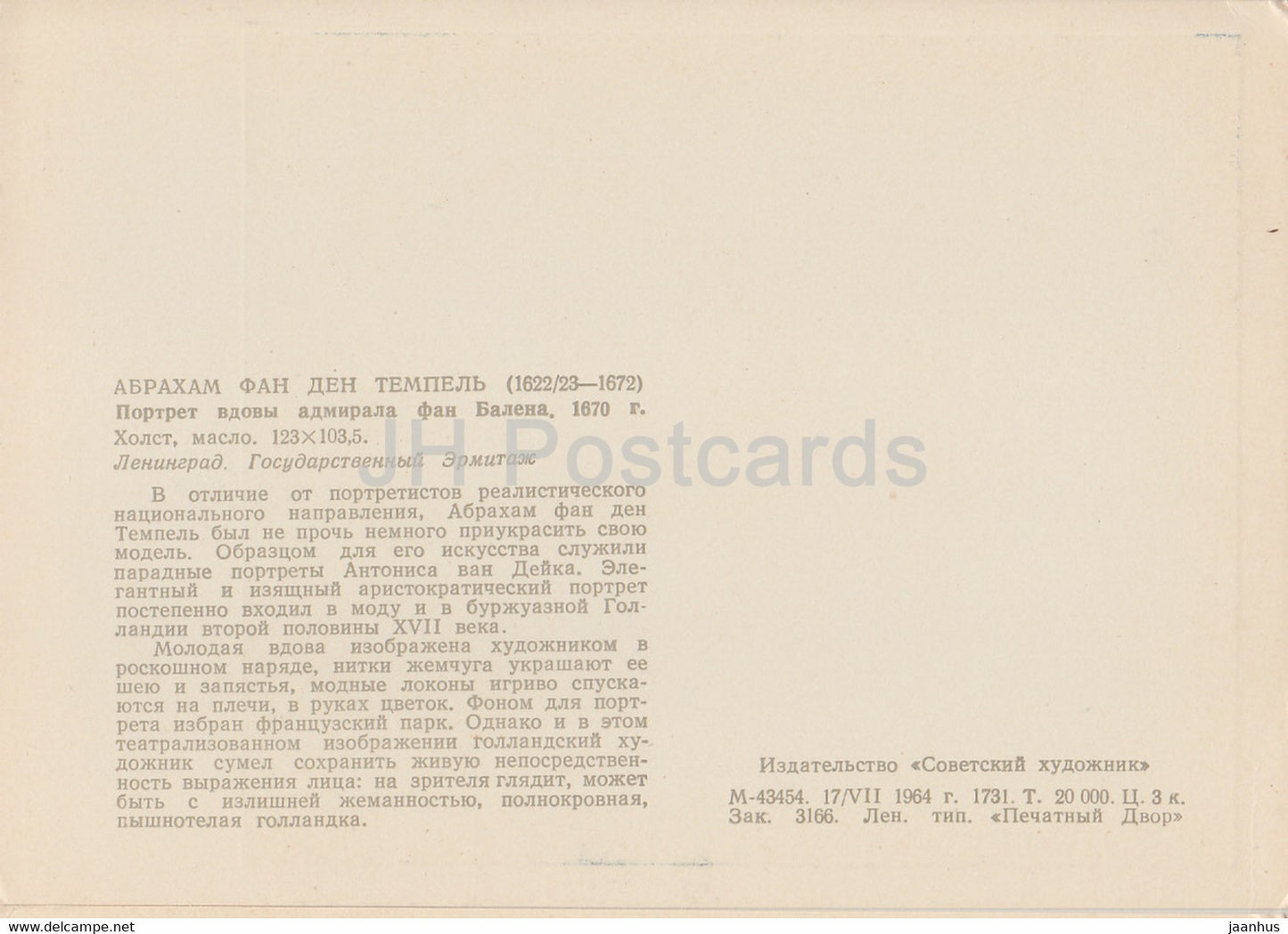 peinture d'Abraham Lambertsz van den Tempel - Portrait de femme - Art néerlandais - 1964 - Russie URSS - inutilisé