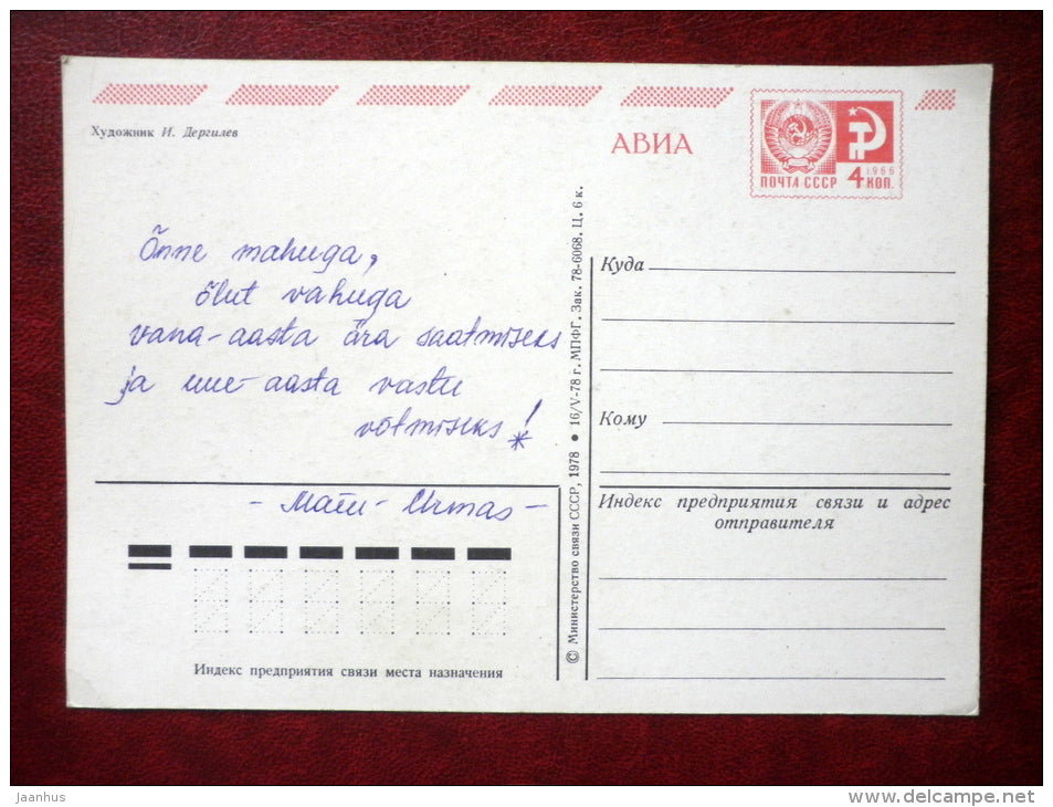 New Year Greeting Card - candlestick - candle - decorations - 1978 - Russia USSR - used - JH Postcards