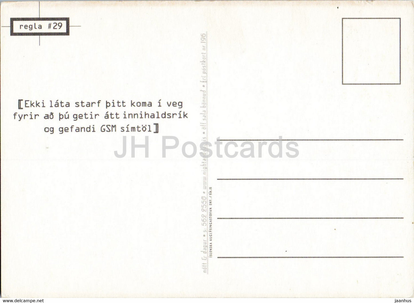 Siminn GSM - Iceland - unused