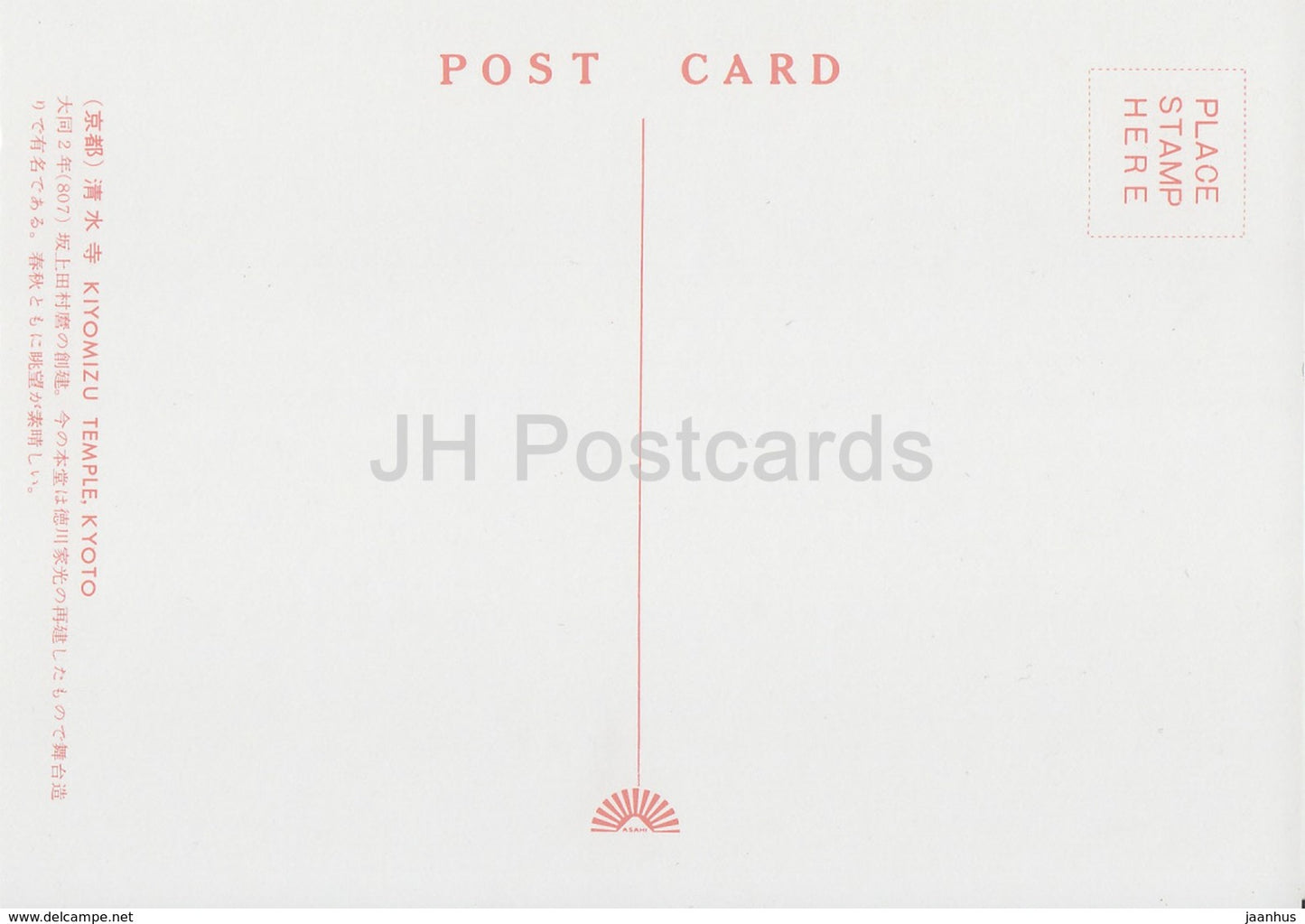 Kyoto - Kiyomizu Temple - Japan - unused