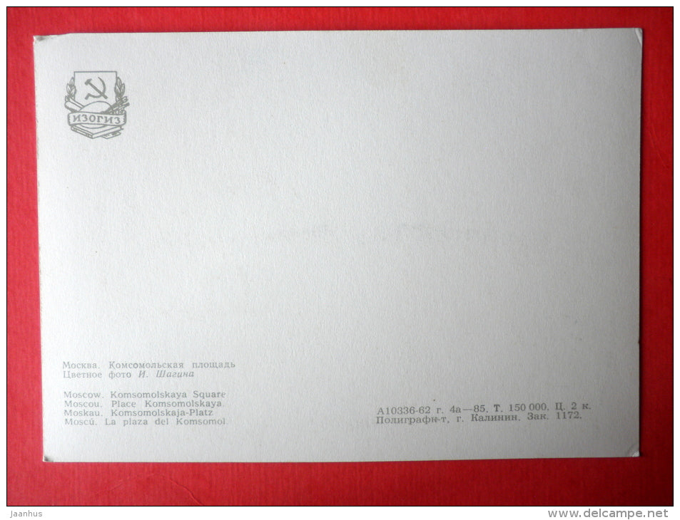 Komsomolskaya Square - Moscow - 1963 - Russia USSR - unused - JH Postcards